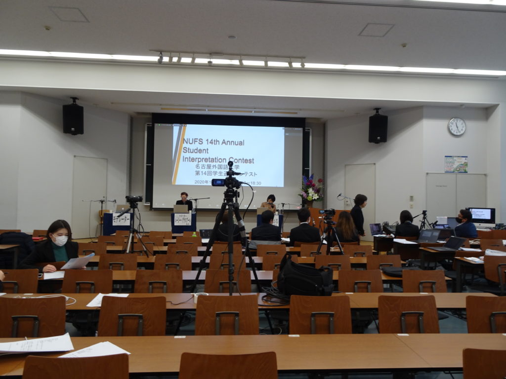 第14回学生通訳コンテスト開催（2020年11月28日）|名古屋外国語大学　現代国際学部　現代英語学科